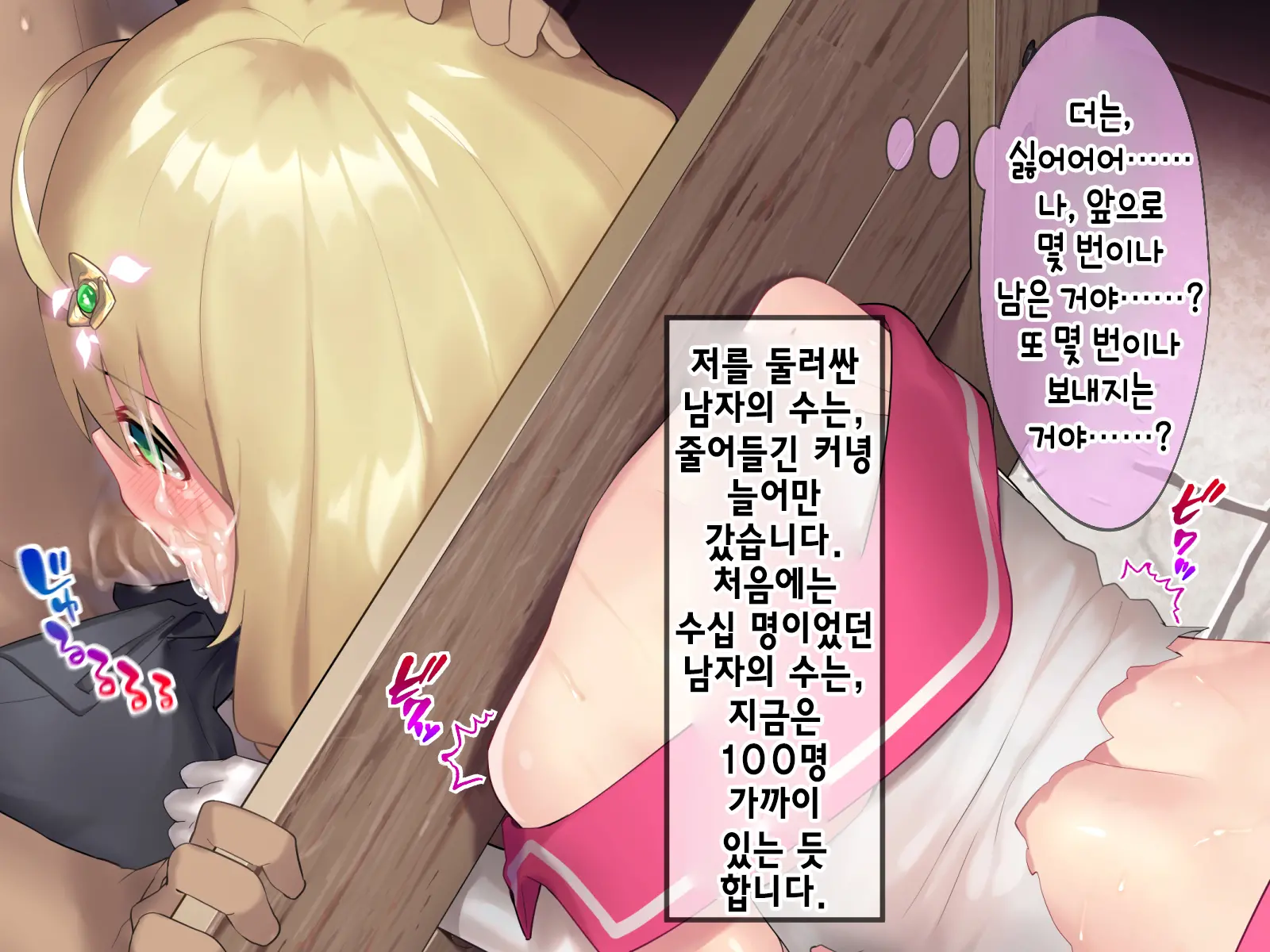 Mahou Shoujo Noble Rose/Extra Bad End | 마법소녀 노블로즈 엑스트라 배드엔드